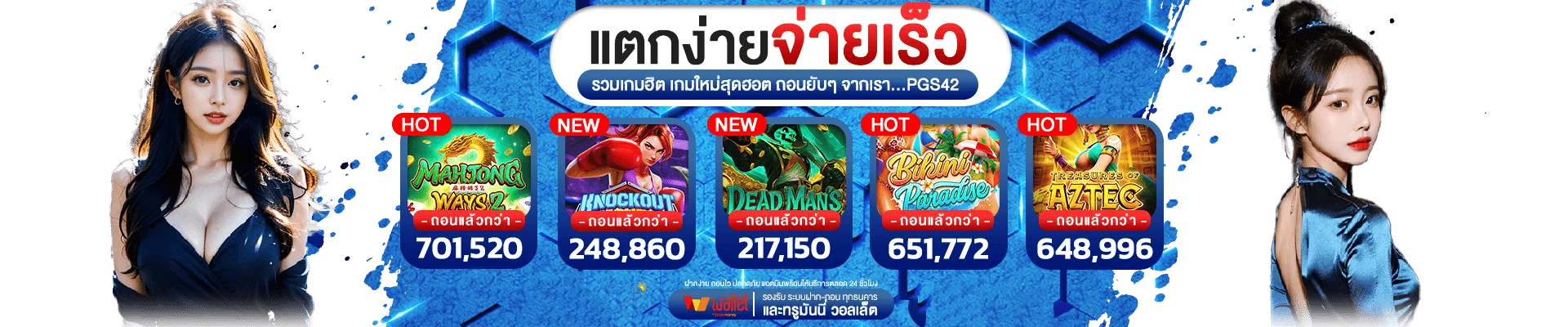 แบนเนอร์ NYX66 เว็บสล็อตวอเล็ตเว็บตรง สมัครสมาชิก