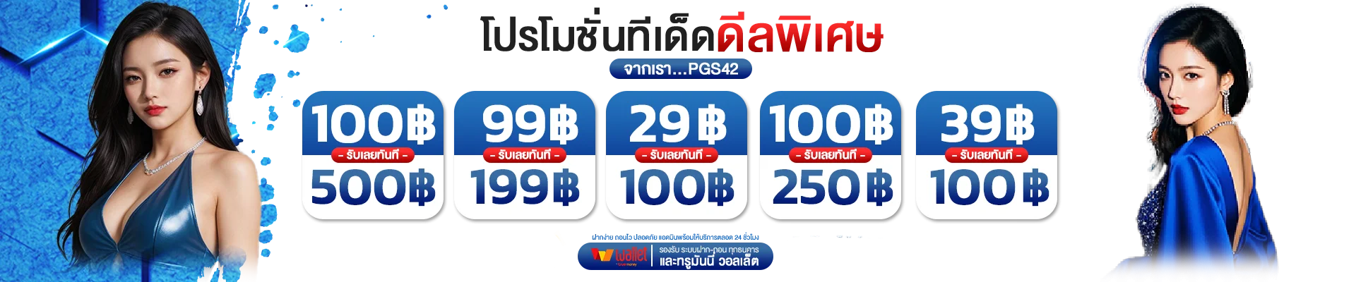 ค่ายเกมสล็อตชั้นนำที่ให้บริการบน NYX66